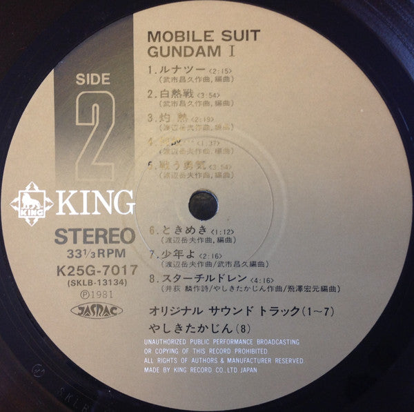 Mobile Suit Gundam I = 機動戦士ガンダム最新録音BGM集 Vol.1