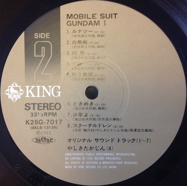 Mobile Suit Gundam I = 機動戦士ガンダム最新録音BGM集 Vol.1