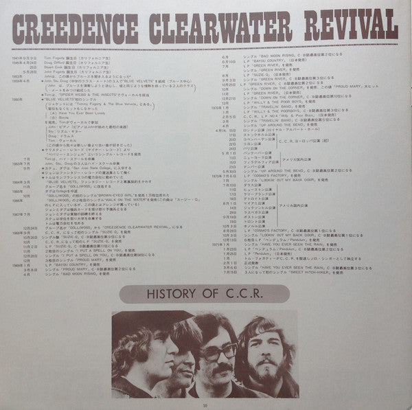 More Creedence Gold = モア・クリーデンス・ゴールド