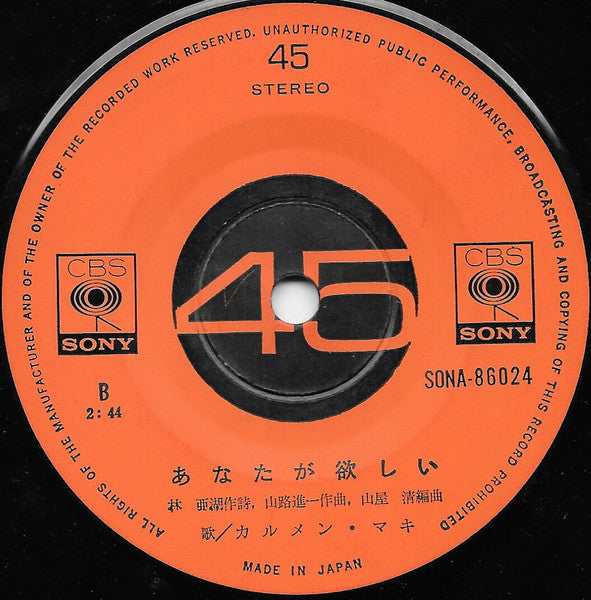 時には母のない子のように = Tokiniwa Haha No Naiko No Yohni