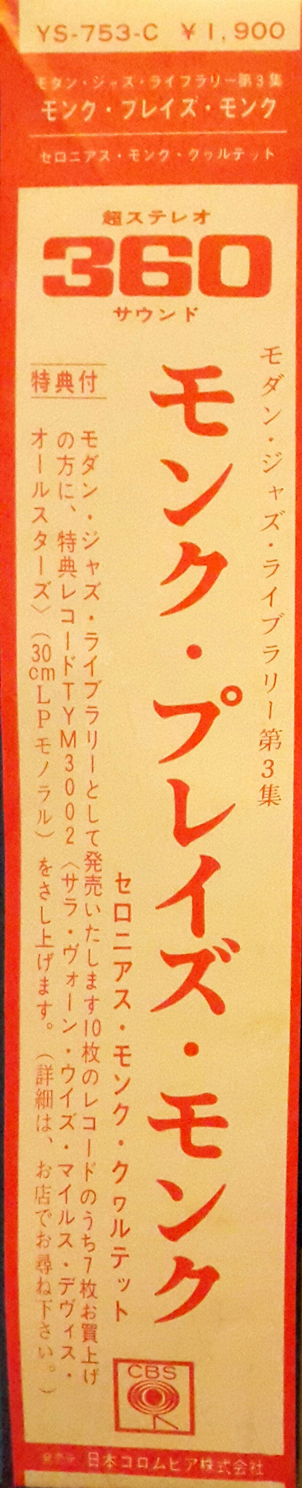 Release: Unknown Release-Vinyl-Japan-1967-YS-753-C-7627920