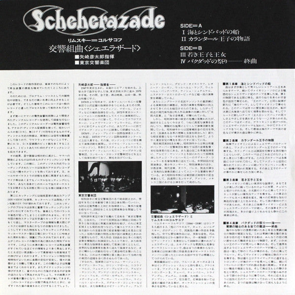 Scheherazade