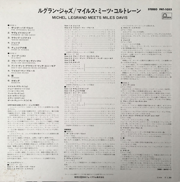 Michel Legrand Meets Miles Davis