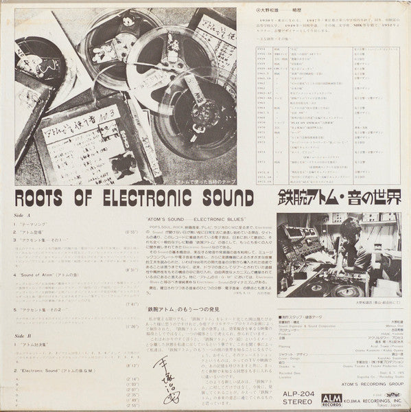 Roots Of Electronic Sound