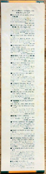 Saturnight (Cat Stevens Live In Tokyo)