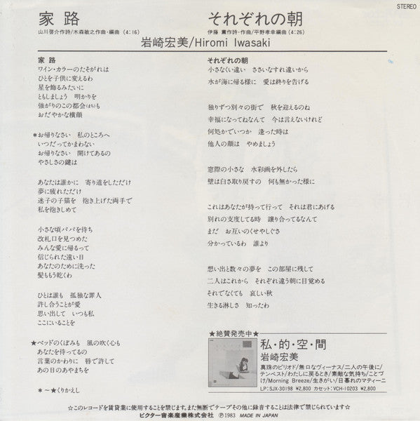 家路