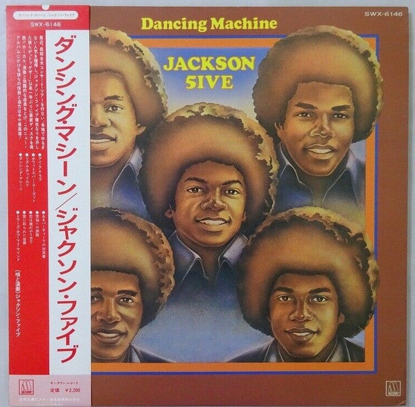 Dancing Machine