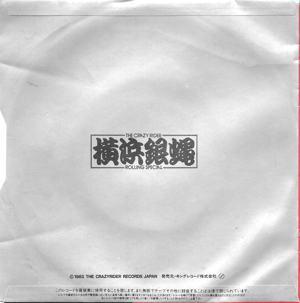 おまえにピタッ!