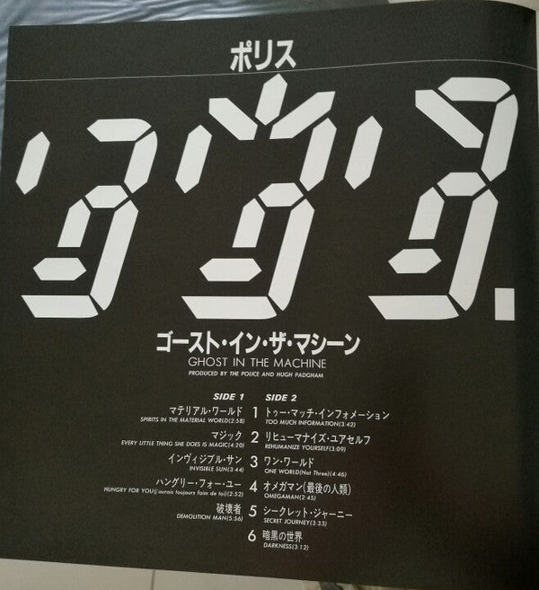 Ghost In The Machine