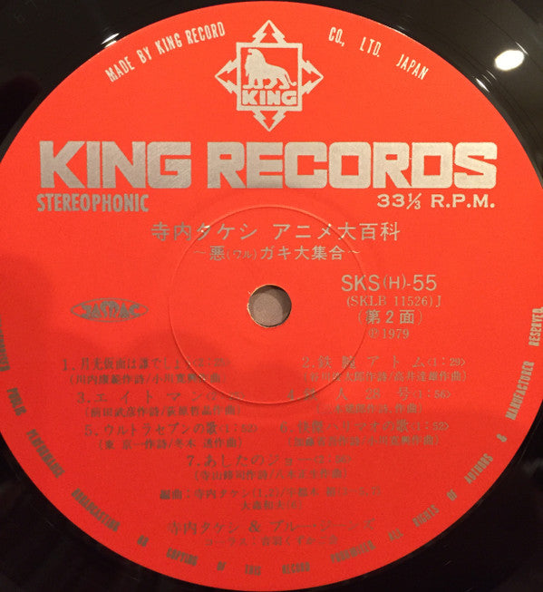 アニメ大百科 ワルガキ大集合