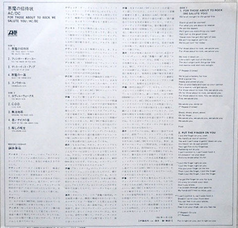 For Those About To Rock (We Salute You)