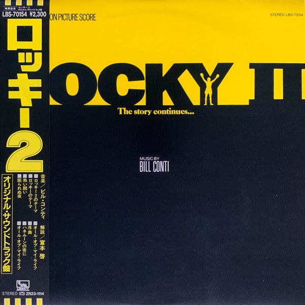 Rocky II (Original Motion Picture Score) = ロッキー2