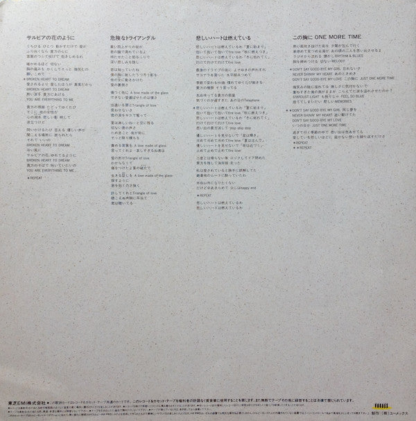 Kimagure Orange☆Road - Singing Heart = きまぐれオレンジ☆ロード Singing Heart