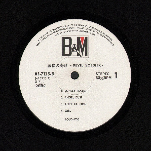 Devil Soldier 戦慄の奇蹟