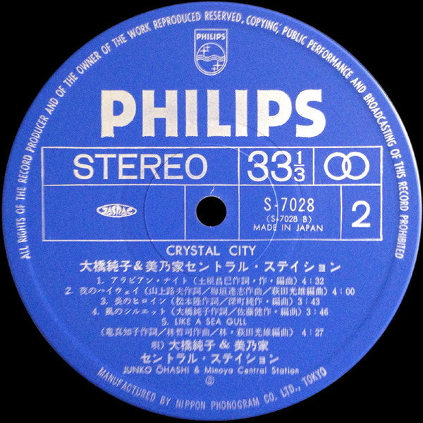 Crystal City = クリスタル・シティー