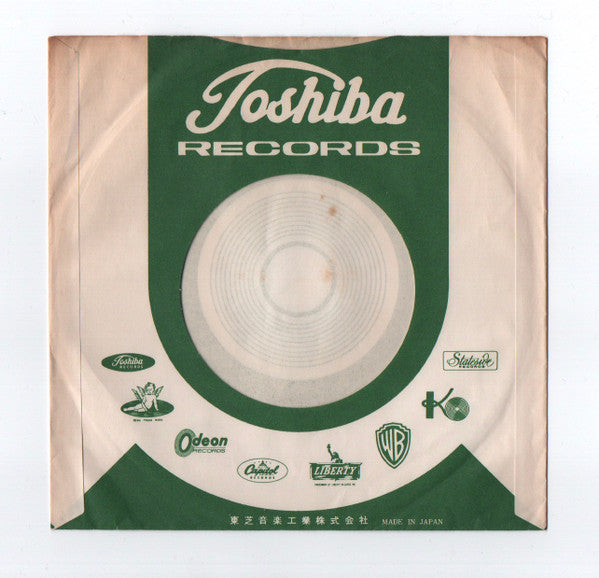 愛こそはすべて = All You Need Is Love / ベイビー・ユーアー・ア・リッチ・マン = Baby, You're A Rich Man