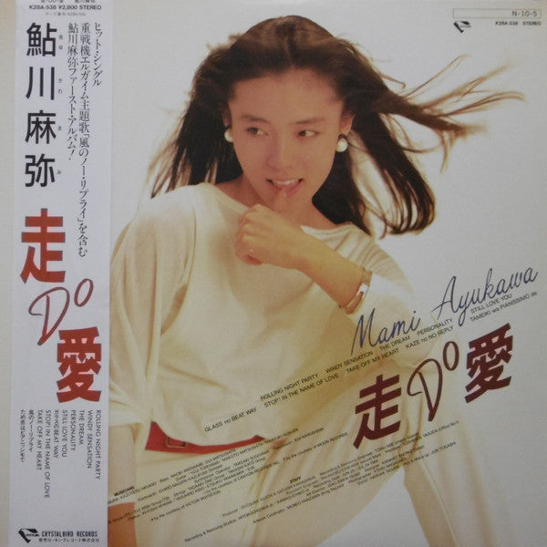 走Do愛