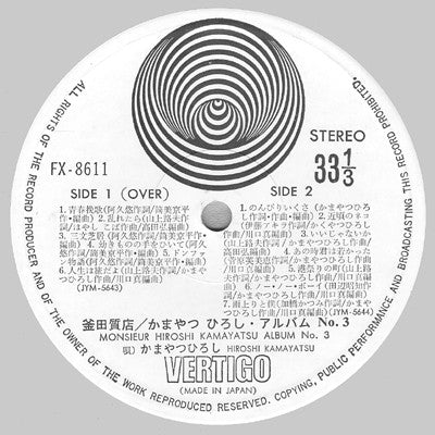 アルバム No. 3