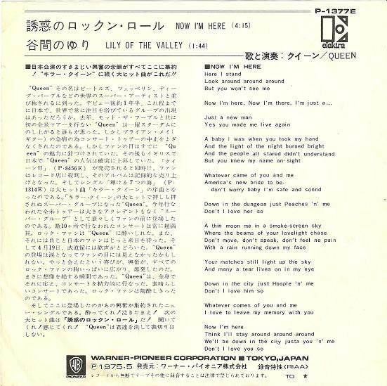 Now I'm Here = 誘惑のロックン・ロール