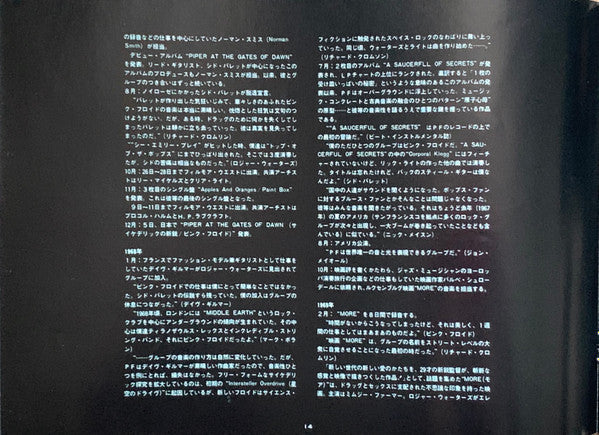 The Dark Side Of The Moon = 狂気