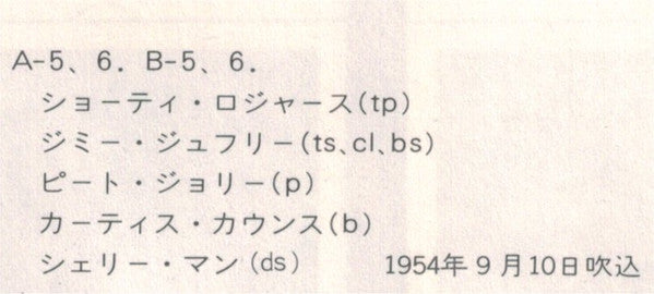 Shorty Rogers And His Giants