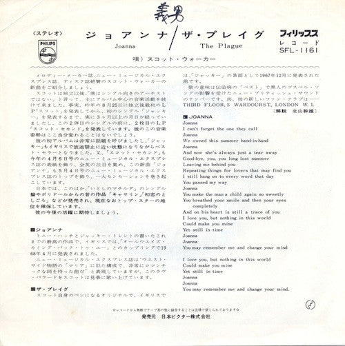 ジョアンナ = Joanna / ザ・プレイグ = The Plague