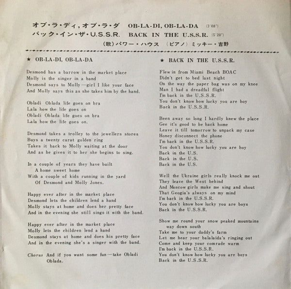 オブ・ラ・ディ・オブ・ラ・ダ = Ob-La-Di, Ob-La-Da