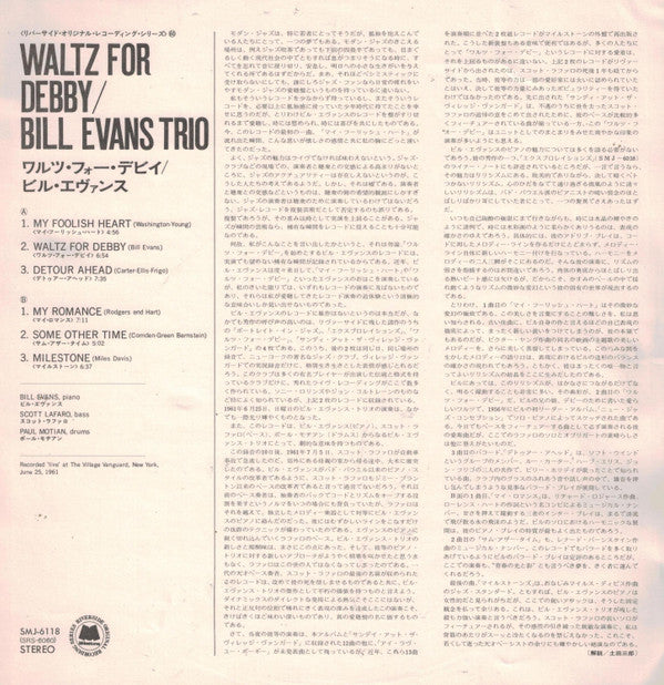 Waltz For Debby