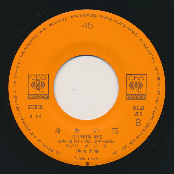 「いちご白書」をもう一度