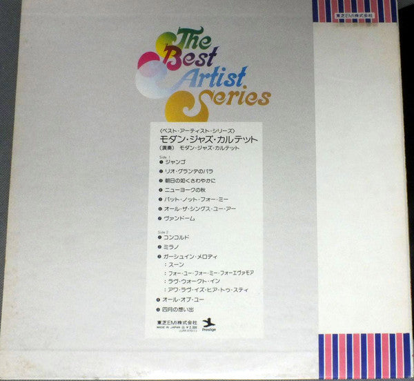 Release: Unknown Release-Vinyl-Japan-1974-LPP 97011-7166903