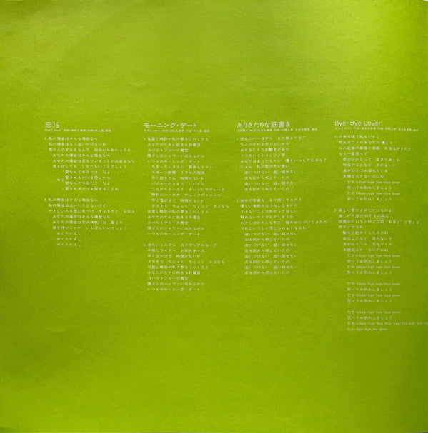 Transit = トランジット