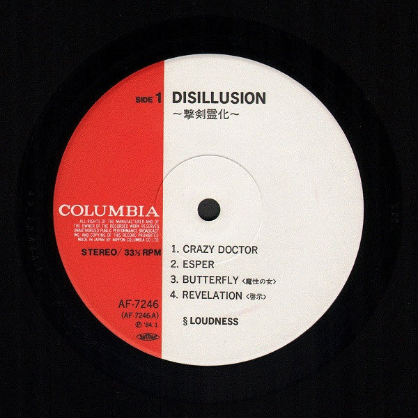 Disillusion <撃剣霊化>