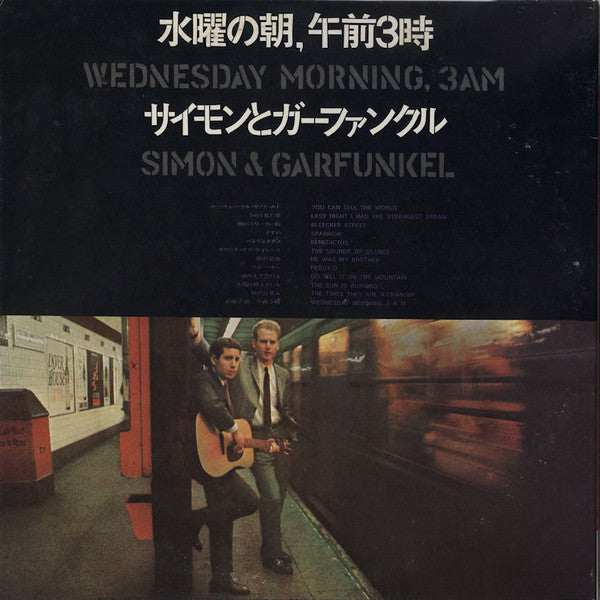 Wednesday Morning, 3 A.M.