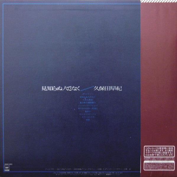 見知らぬ人でなく