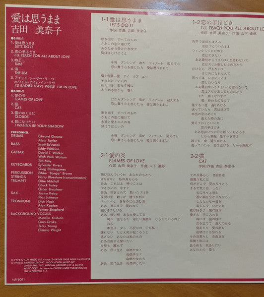 愛は思うまま (Let's Do It)