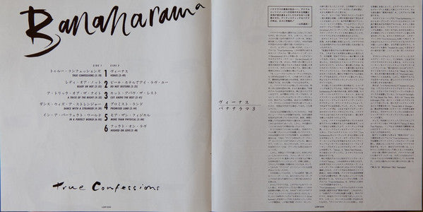 True Confessions (ヴィーナス)