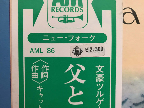 Tea For The Tillerman