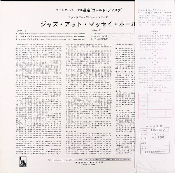 Jazz At Massey Hall = ジャズ・アット・マッセイ・ホール