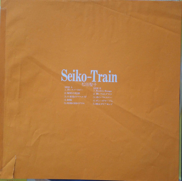 Seiko-Train = 清子トレイン