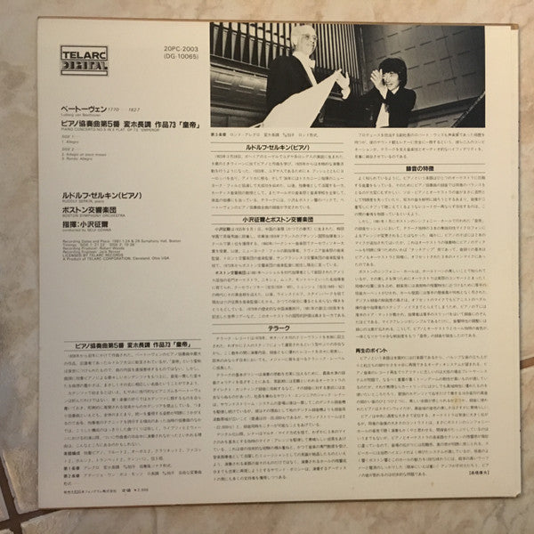 Piano Concerto No.5 In E Flat Major, Op. 73 «Emperor»