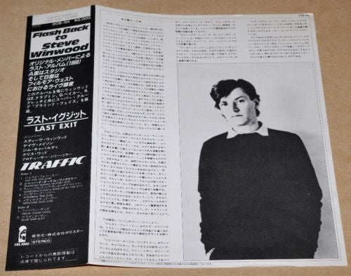 Release: Last Exit-Vinyl-Japan-1980-20S-94-3048626