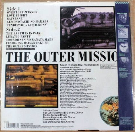 The Outer Mission