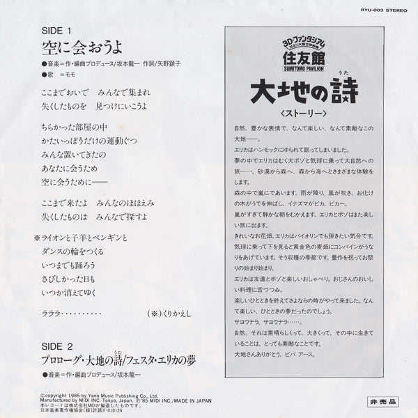 空に会おうよ
