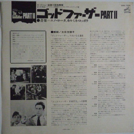 The Godfather Part II (Original Soundtrack Recording)
