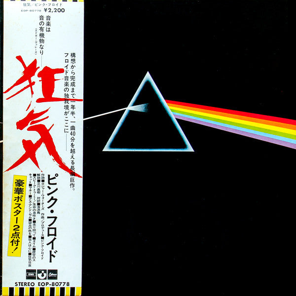 The Dark Side Of The Moon