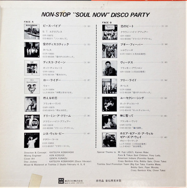 Release: Unknown Release-Vinyl-Japan-None-PRP-8055-8840674