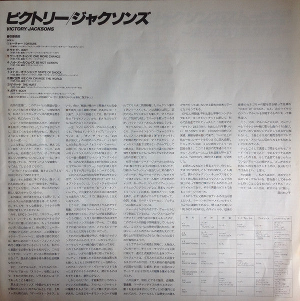 Victory = ビクトリー