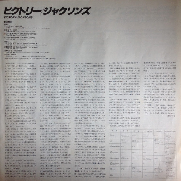 Victory = ビクトリー