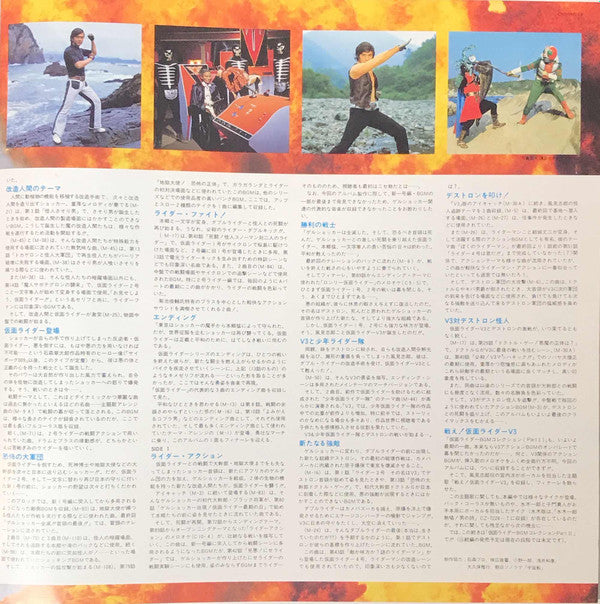 仮面ライダー