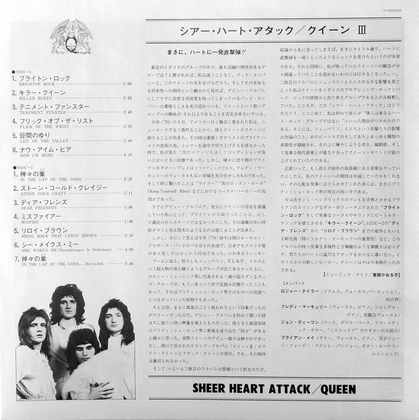 Sheer Heart Attack